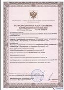Дэнас официальный сайт denasdoctor.ru ДЭНАС-Комплекс в Нижнем Новгороде купить