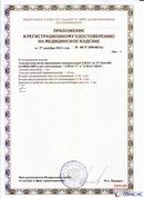 ДЭНАС-ПКМ (13 программ) купить в Нижнем Новгороде