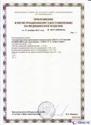 Дэнас официальный сайт denasdoctor.ru ДЭНАС-ПКМ (Детский доктор, 24 пр.) в Нижнем Новгороде купить