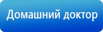 электростимулятор чрескожный противоболевой «Ладос»