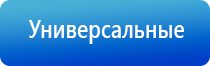 электростимулятор чрескожный противоболевой «Ладос»