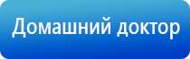 Ладос электростимулятор чрескожный противоболевой