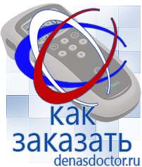 Дэнас официальный сайт denasdoctor.ru Выносные электроды для аппаратов Скэнар в Нижнем Новгороде