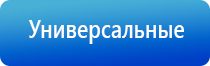 комплект выносных массажных электродов Дэнас массажный