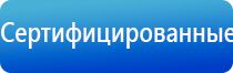 аппарат противоболевой Ладос