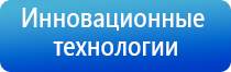 ДиаДэнс массажные электроды