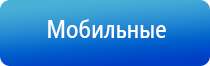 Ладос аппарат противоболевой