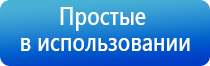 Ладос аппарат противоболевой