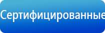 Ладос аппарат противоболевой