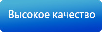 массажные электроды Дэнас мс