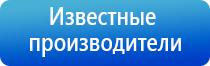 массажные электроды Дэнас выносные