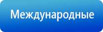 электростимулятор чрескожный противоболевой Ладос