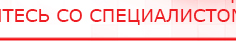 купить Прибор Дэнас ПКМ - Аппараты Дэнас Дэнас официальный сайт denasdoctor.ru в Нижнем Новгороде